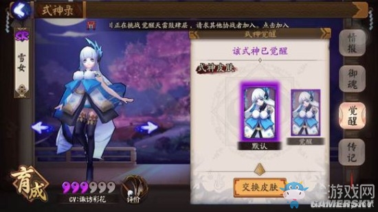 《陰陽師》手游式神覺醒圖鑒一覽