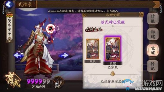 《陰陽師》手游式神覺醒圖鑒一覽