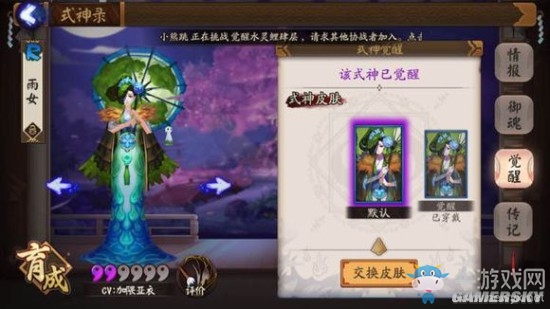 《陰陽師》手游式神覺醒圖鑒一覽