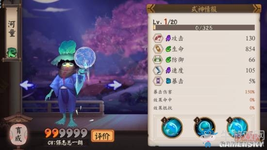《陰陽師》手游式神覺醒圖鑒一覽