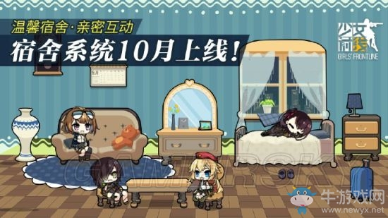 《少女前線》10月新增系統(tǒng)一覽