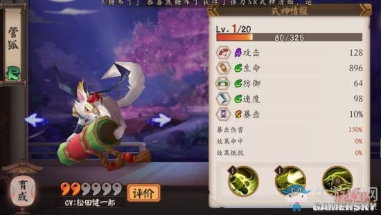 《陰陽師》手游式神覺醒圖鑒一覽