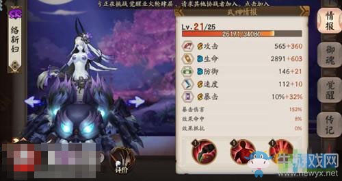 《陰陽師》手游絡新婦與鬼女紅葉對比分析