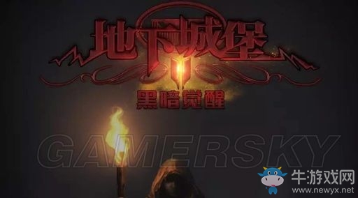 《地下城堡2：黑暗覺(jué)醒》圖8季風(fēng)平原巨狼打法詳解