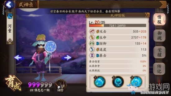 《陰陽師》手游式神覺醒圖鑒一覽