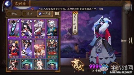 《陰陽師》手游式神覺醒圖鑒一覽