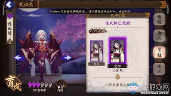 《陰陽師》手游式神覺醒圖鑒一覽