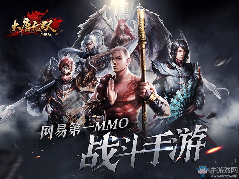《大唐無雙》手游前期快速升級攻略