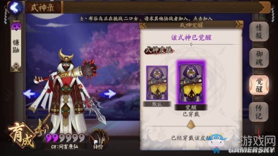 《陰陽師》手游式神覺醒圖鑒一覽