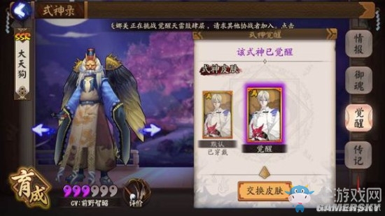 《陰陽師》手游式神覺醒圖鑒一覽