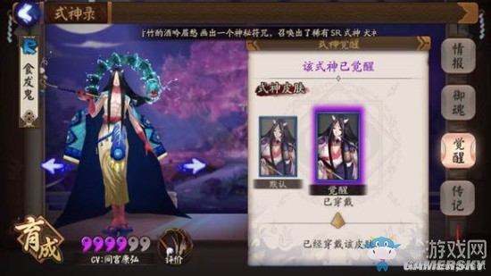 《陰陽師》手游式神覺醒圖鑒一覽
