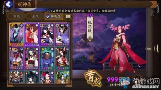 《陰陽師》手游式神覺醒圖鑒一覽