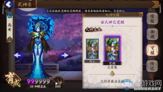 《陰陽師》手游式神覺醒圖鑒一覽