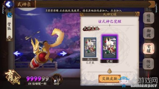 《陰陽師》手游式神覺醒圖鑒一覽