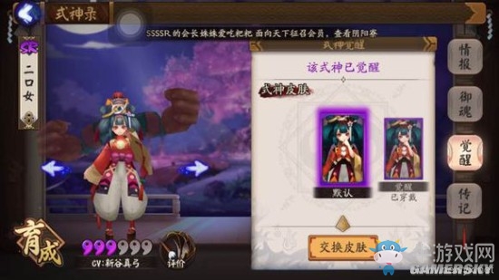 《陰陽師》手游式神覺醒圖鑒一覽