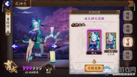 《陰陽師》手游式神覺醒圖鑒一覽