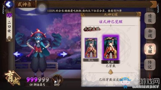 《陰陽師》手游式神覺醒圖鑒一覽