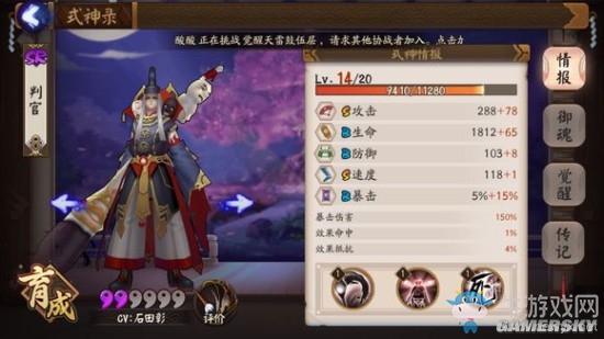 《陰陽師》手游式神覺醒圖鑒一覽