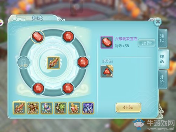 《仙劍奇?zhèn)b傳3D回合》折劍伏魔+PK寶石搭配攻略