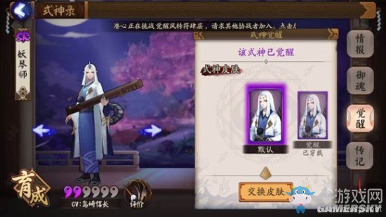 《陰陽師》手游式神覺醒圖鑒一覽