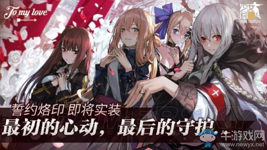 《少女前線》10月新增系統(tǒng)一覽