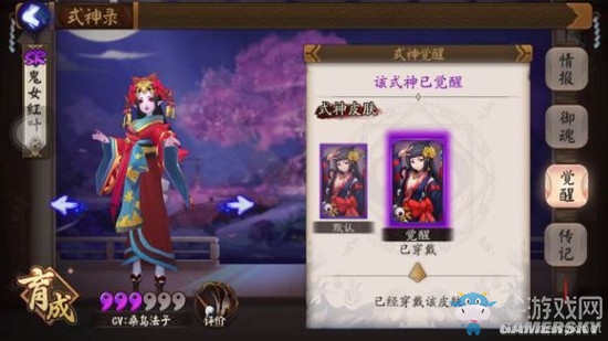 《陰陽師》手游式神覺醒圖鑒一覽