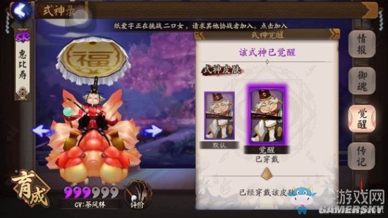 《陰陽師》手游式神覺醒圖鑒一覽