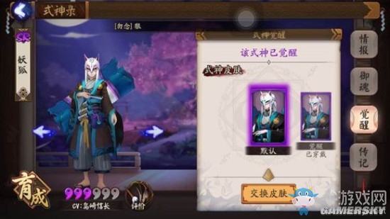 《陰陽師》手游式神覺醒圖鑒一覽