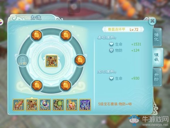 《仙劍奇?zhèn)b傳3D回合》折劍伏魔+PK寶石搭配攻略