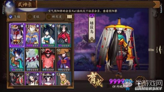 《陰陽(yáng)師》手游式神覺(jué)醒圖鑒一覽