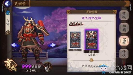 《陰陽師》手游式神覺醒圖鑒一覽