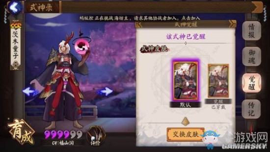 《陰陽師》手游式神覺醒圖鑒一覽