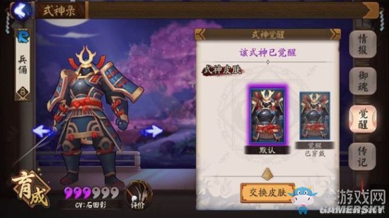 《陰陽師》手游式神覺醒圖鑒一覽