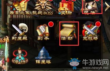《蜀山仙魔錄》盟會守衛(wèi)玩法介紹