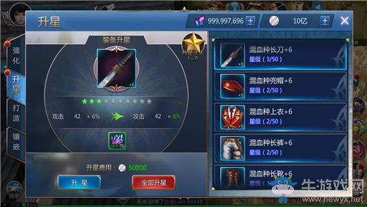 《龍族世界》裝備怎么提升