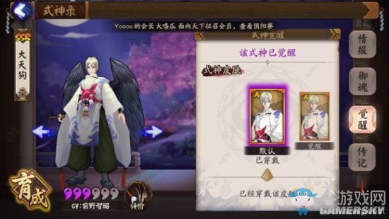 《陰陽師》手游式神覺醒圖鑒一覽