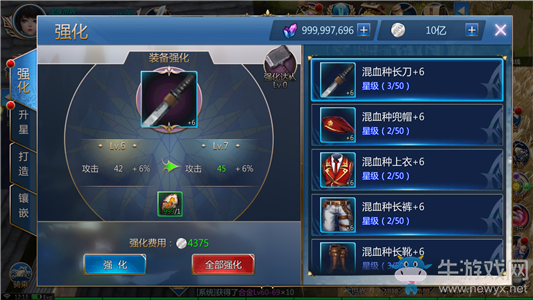 《龍族世界》裝備怎么提升
