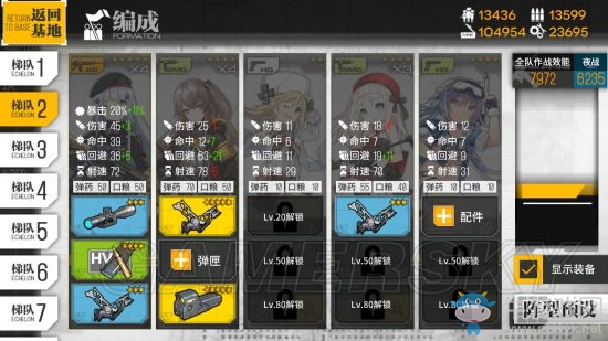《少女前線》暴擊光環(huán)對基礎(chǔ)效能的影響測試一覽