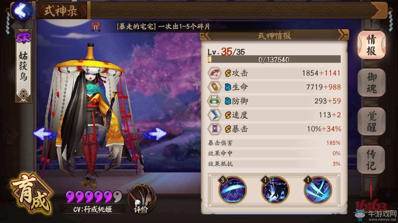 《陰陽師》手游無SSR斗技場(chǎng)玩法詳解