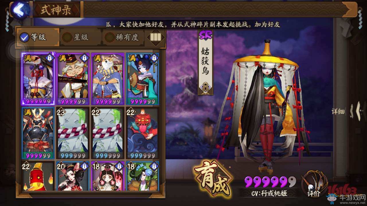 《陰陽師》手游無SSR斗技場(chǎng)玩法詳解