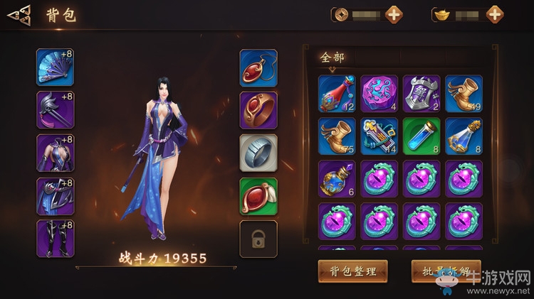 《大唐無雙》手游裝備系統介紹