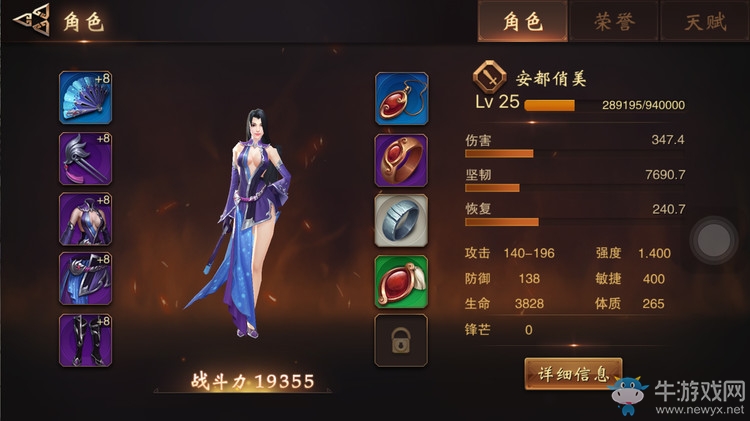 《大唐無雙》手游裝備系統介紹