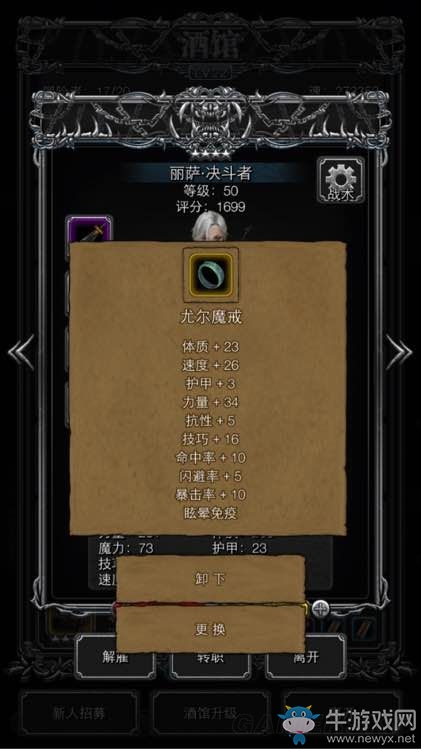 《地下城堡2：黑暗覺醒》古神尤爾打法詳解