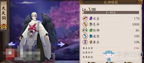 《陰陽師》手游ssr式神御魂搭配攻略大全