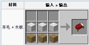 《我的世界》1.4_01床制作方法及用法介紹