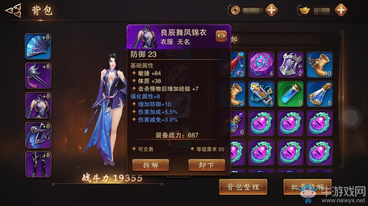 《大唐無雙》手游裝備系統介紹