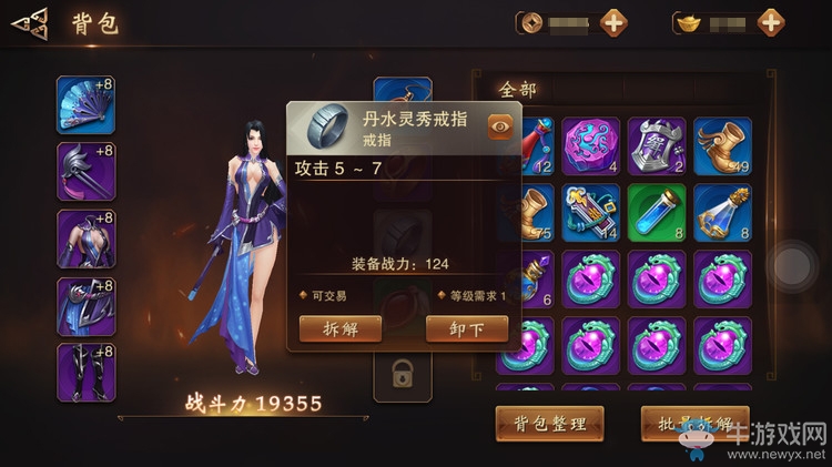 《大唐無雙》手游裝備系統介紹