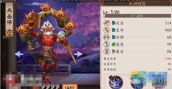 《陰陽(yáng)師》手游ssr式神御魂搭配攻略大全