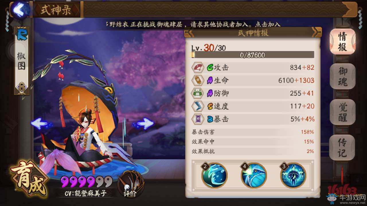 《陰陽師》手游無SSR斗技場(chǎng)玩法詳解