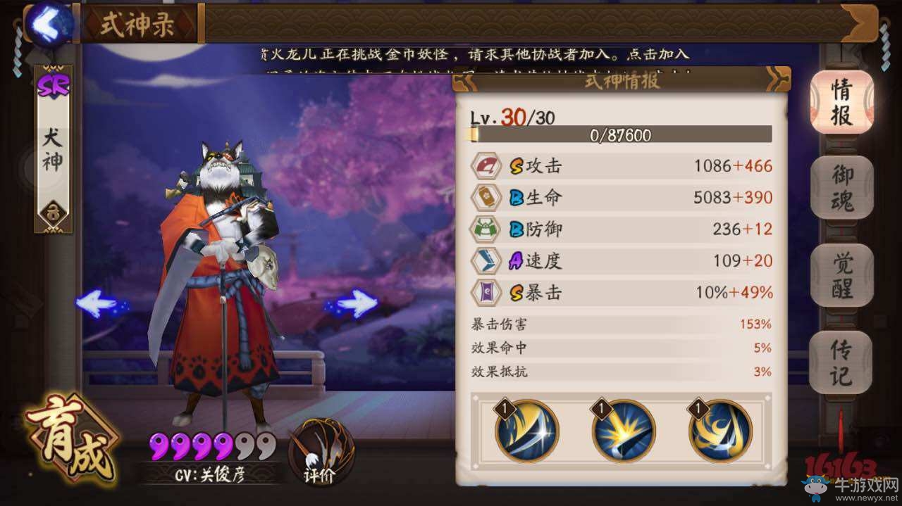 《陰陽師》手游無SSR斗技場(chǎng)玩法詳解